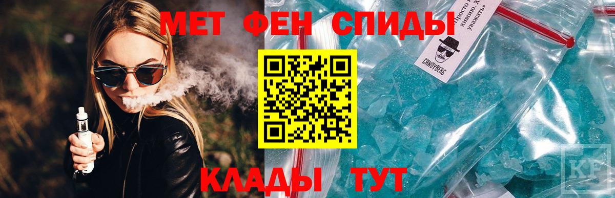 Ейск  АМФЕТАМИН  Вход с VPN  АМФ Premium 