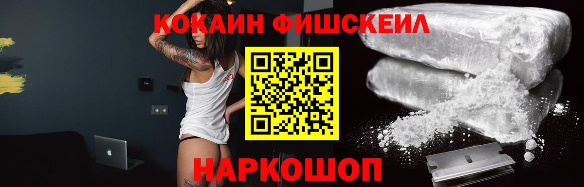 Ейск  Cocaine 97%  Вход с VPN  КОКАИН 98% 