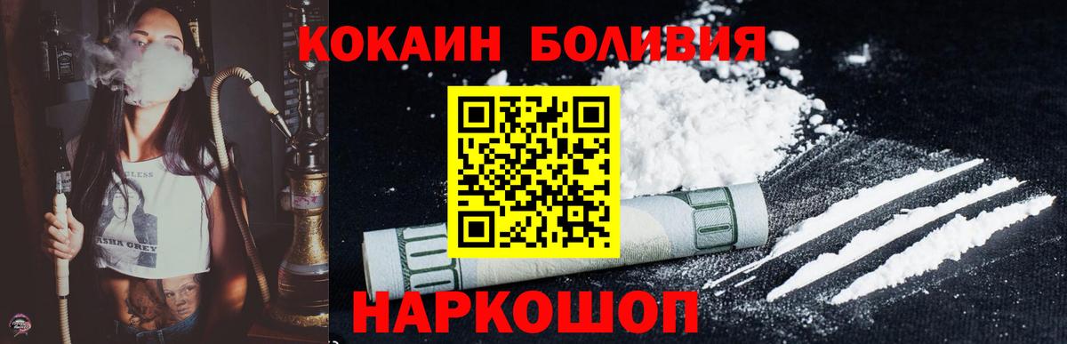 COCAIN 97% Ейск