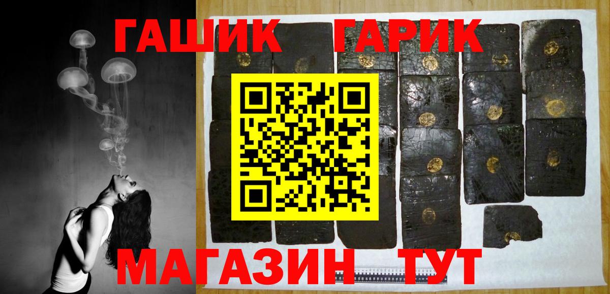 ГАШ хэш  Вход с VPN  ГАШ VHQ  Ейск 