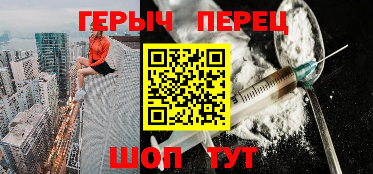 Ейск  Героин Heroin  Вход с VPN 
