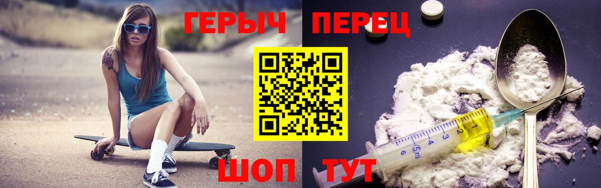 Героин Афган Ейск