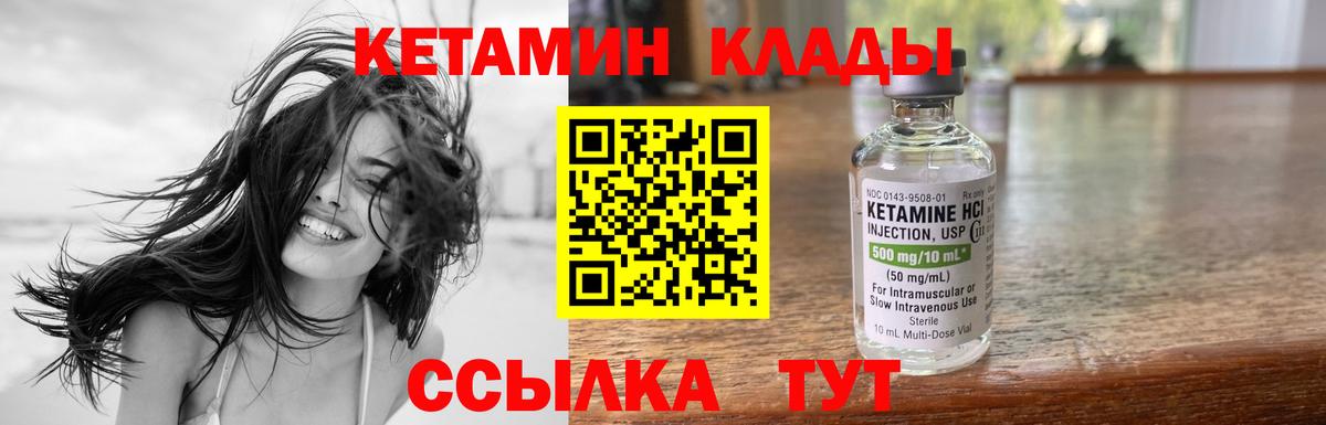 Кетамин ketamine Ейск