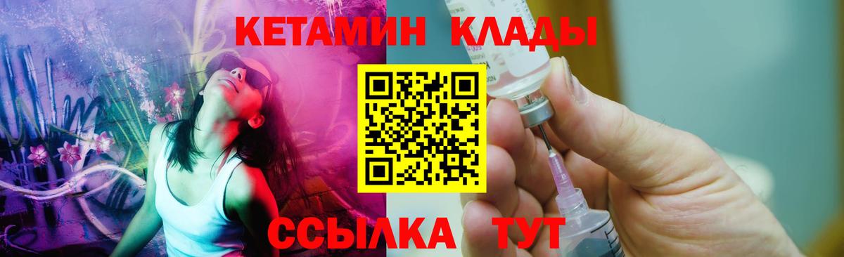 Ейск  Кетамин ketamine  Кетамин ketamine  Вход с VPN 