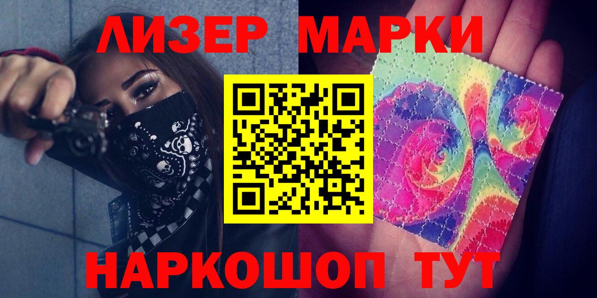 Лсд 25 экстази ecstasy  ЛСД экстази  Ейск  blacksprut маркетплейс  Вход с VPN  ЛСД экстази кислота 