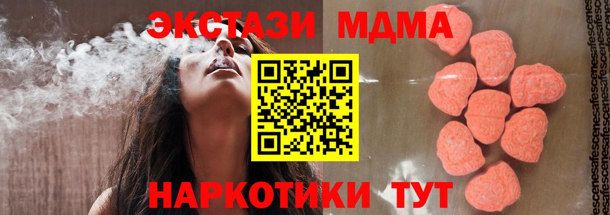 Ейск  MDMA кристаллы  Вход с VPN 