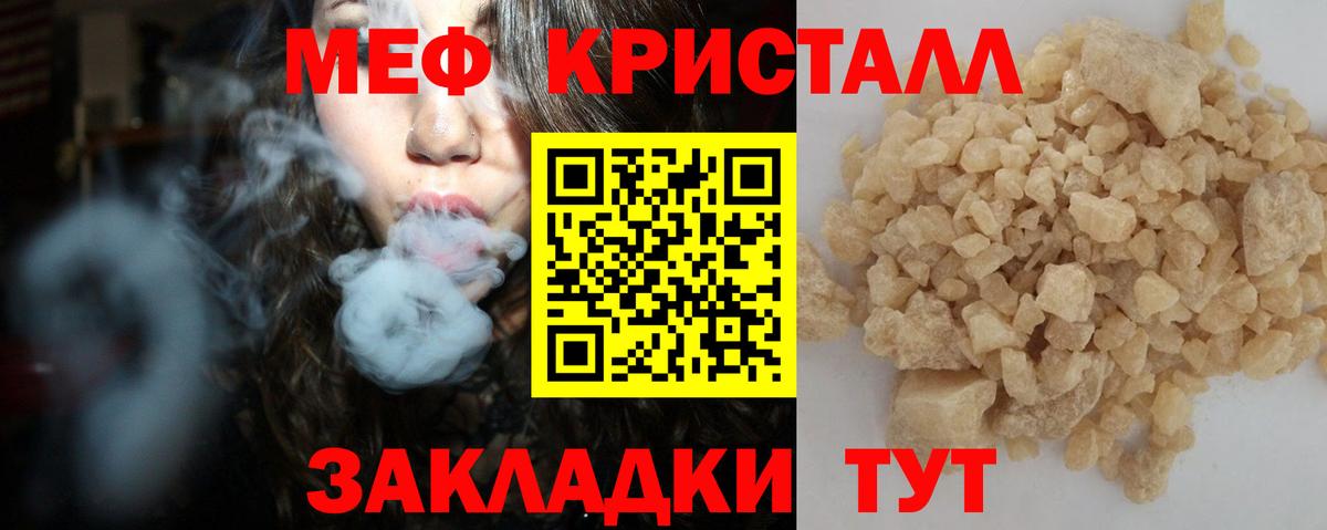 Мефедрон mephedrone  Вход с VPN  Ейск  МЯУ-МЯУ VHQ 