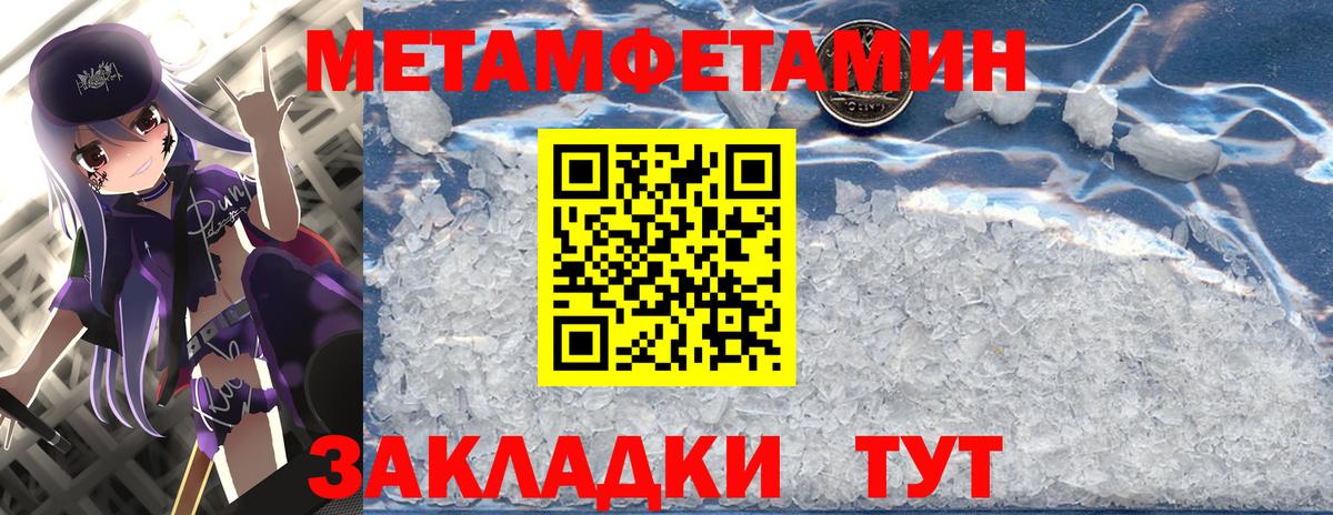 Первитин кристалл  Вход с VPN  Первитин кристалл  Ейск 