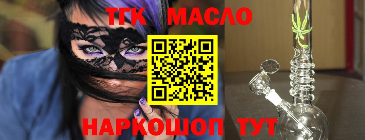 Дистиллят ТГК Wax Ейск