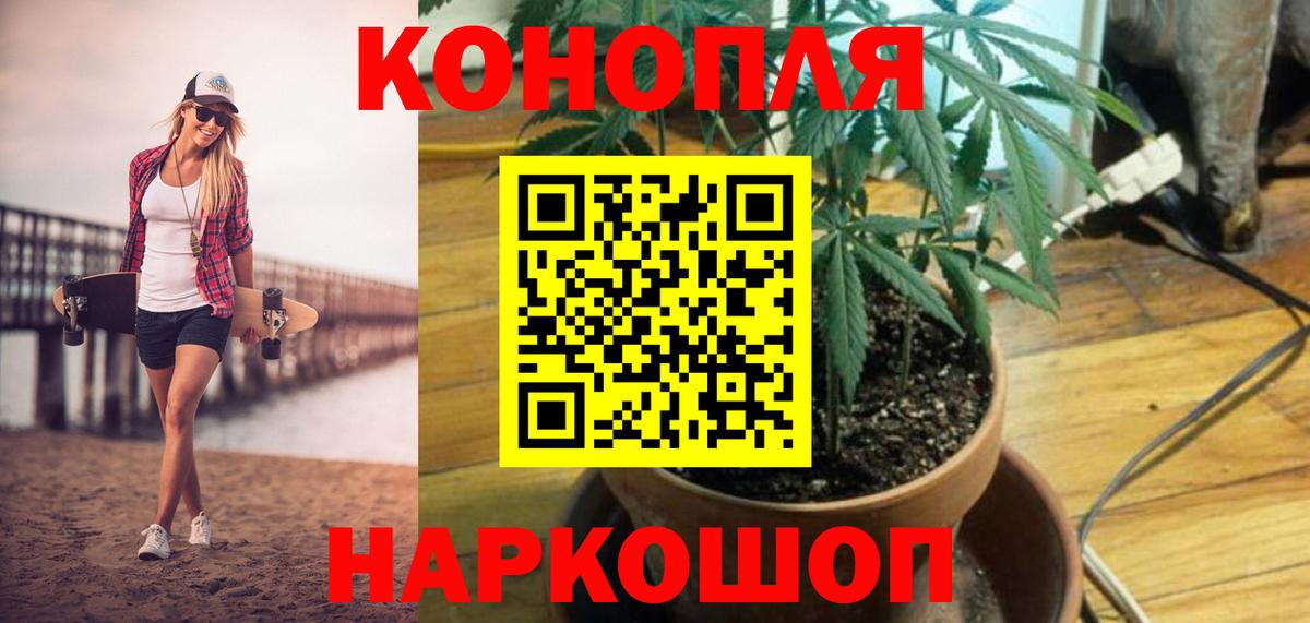 Марихуана White Widow Ейск